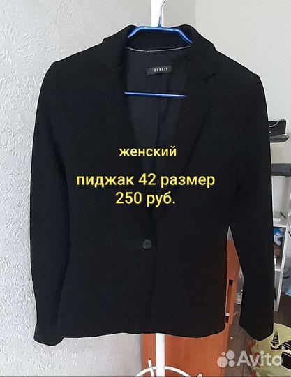 Женская одежда