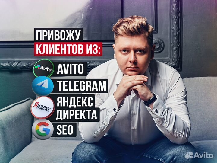 Авитолог/Маркетолог/SMM и просто хороший человек