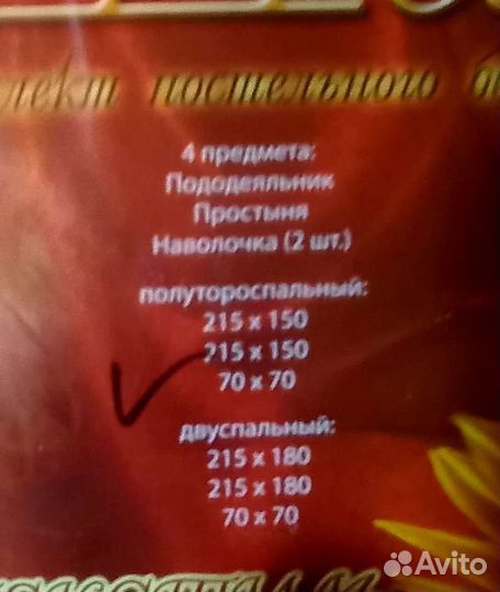 Комплект постельного белья шелк 1,5