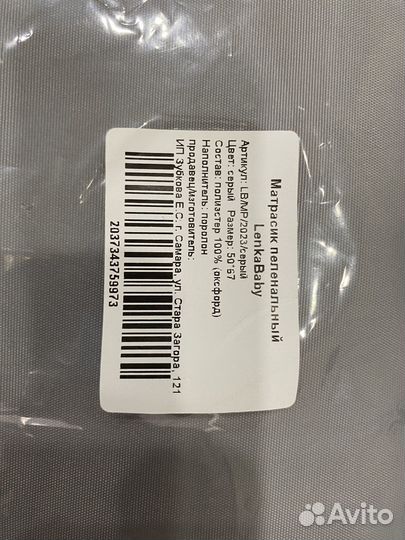 Матрасик для пеленального столика 50*67