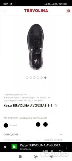 Новые кеды Tervolina натуральная кожа 39