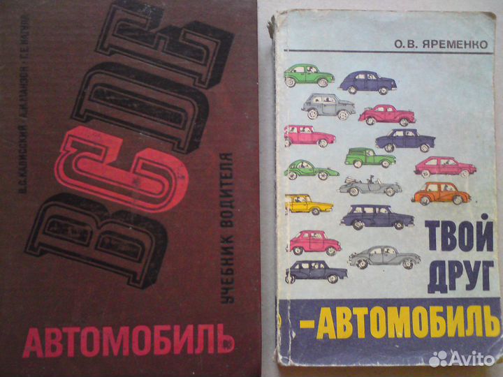 Книги автолюбителю