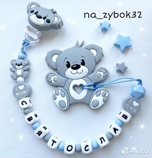 Держатель для соски