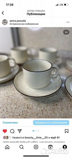 Чайный набор