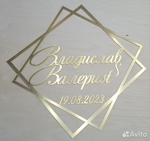 Лазерная резка фанеры, гравировка