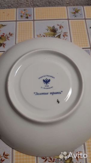 Чайная пара Императорский фарфоровый завод