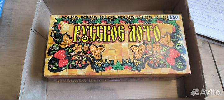 Русское лото