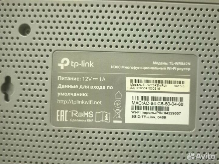 Wifi роутер tp link TL-WR842N