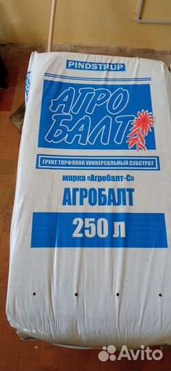 Грунт Агробалт-С