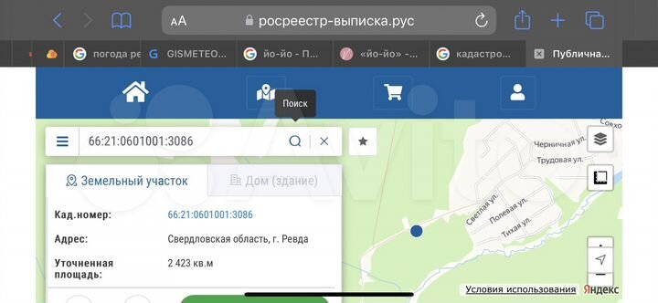Участок 24 сот. (ИЖС)