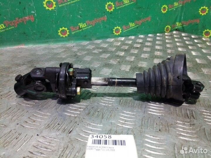 Карданчик рулевого вала Chery Tiggo T11 1.8 2008