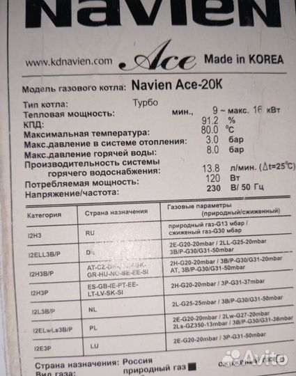 Пульт управления на газовый котёл navien