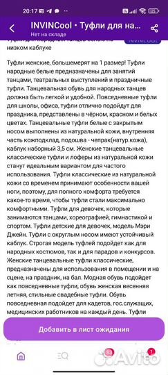 Туфли женские для народных танцев