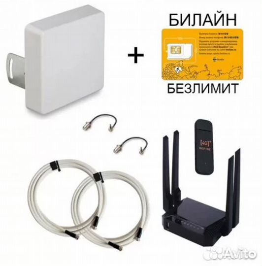 4G Комплект WiFi Интернета + Сим карта Билайн