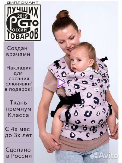 Эрго рюкзак