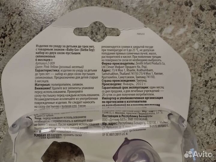 Пустышка 6m+ + держатель