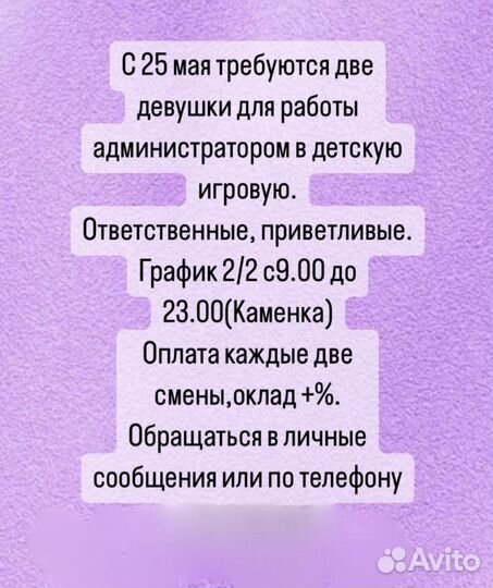 Администратор в игровую комнату