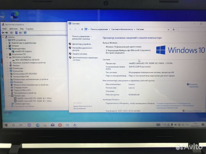 Ноутбук Lenovo 2 ядра 4гб 250гб для работы и учебы