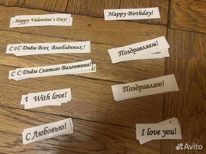 Наклейки-надписи на поздравительные открытки