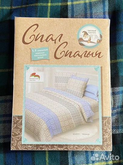 Комплект постельного белья 1,5