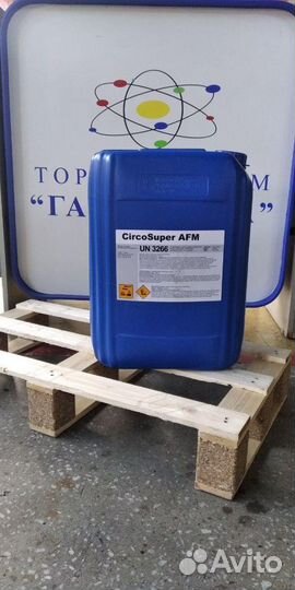Моющие средство CircoSuper AFM