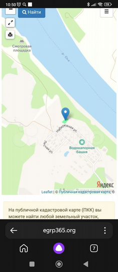 Участок 54 сот. (ИЖС)