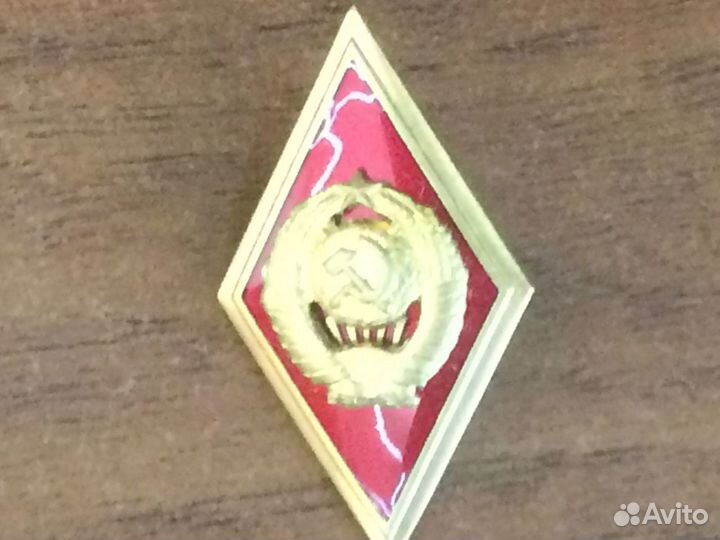 Знаки об окончании учебных заведений СССР