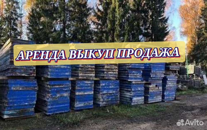 Щитовая опалубка