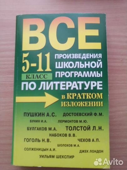 Учебные пособия и словари