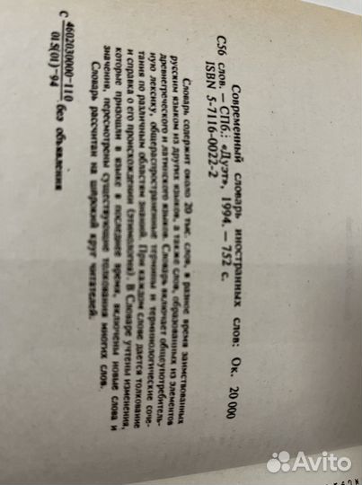 Словари и книги