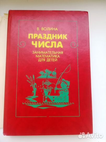 Книги по математике