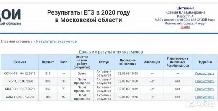 Репетитор по химии ЕГЭ и ОГЭ