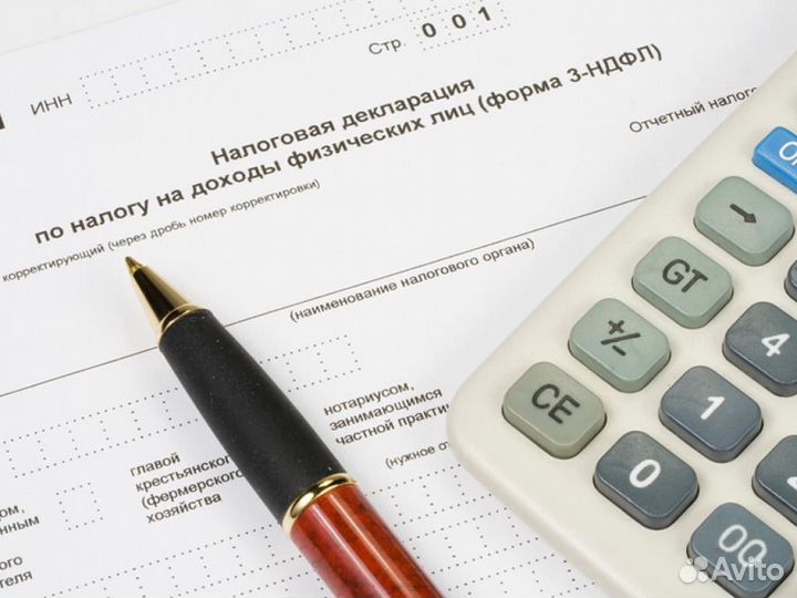 Заполнение 3 ндфл