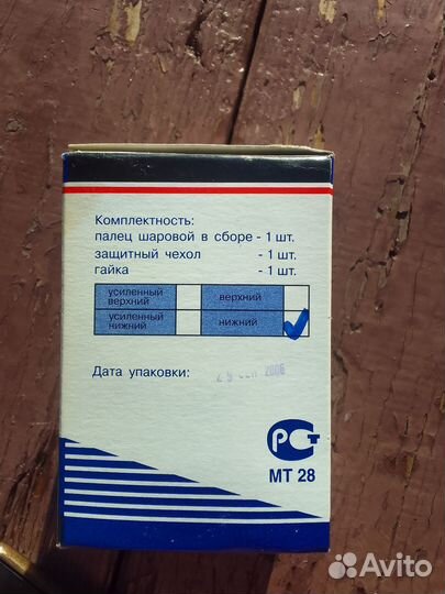 Палец шаровой