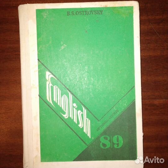 Учебники СССР