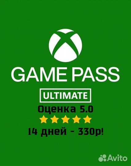 Xbox Game Pass Ultimate подписка 14 дней