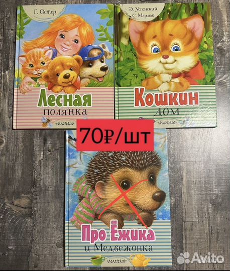 Книги для детей