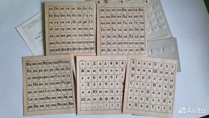 Новая касса букв и слогов СССР