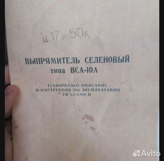 Зарядное устройство вса 10А