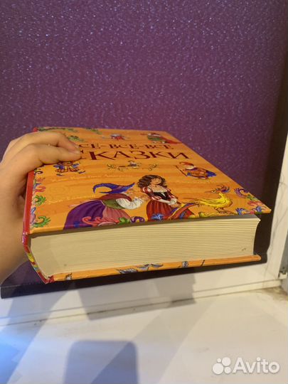 Книга лучших сказок мира