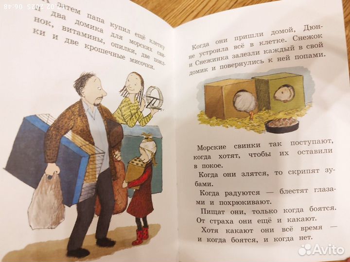 Книга Моя счастливая жизнь