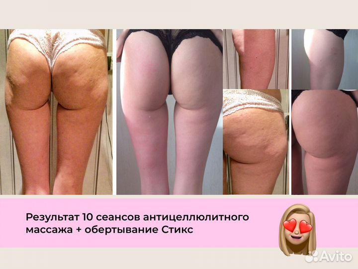 Массаж тела / лица с остеопатическими техниками