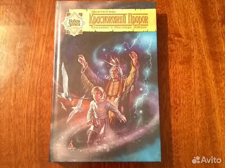 Кард, Саймак, Эванс