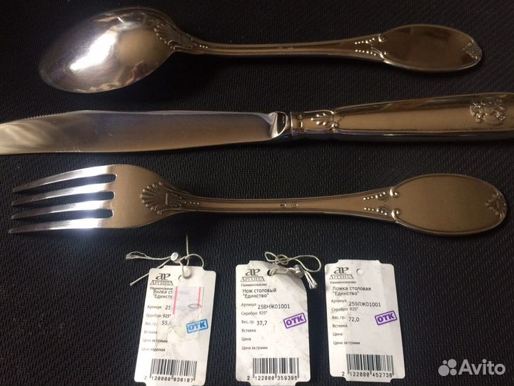 Набор столовых приборов, серебро