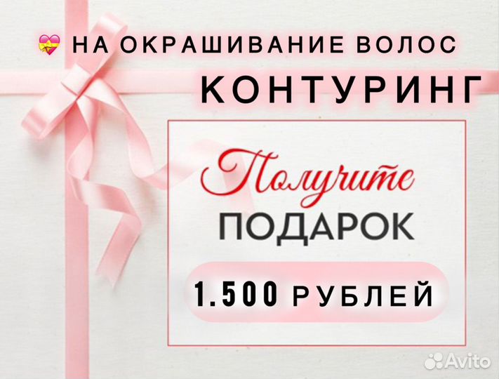 Мелирование. Окрашивание волос Контуринг