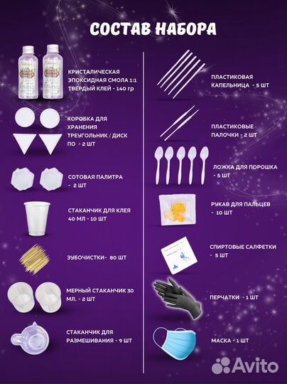Набор для творчества из эпоксидной смолы