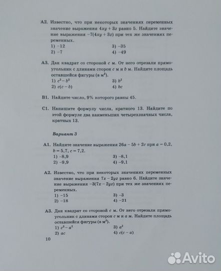 Глазков Самостоятельные работы