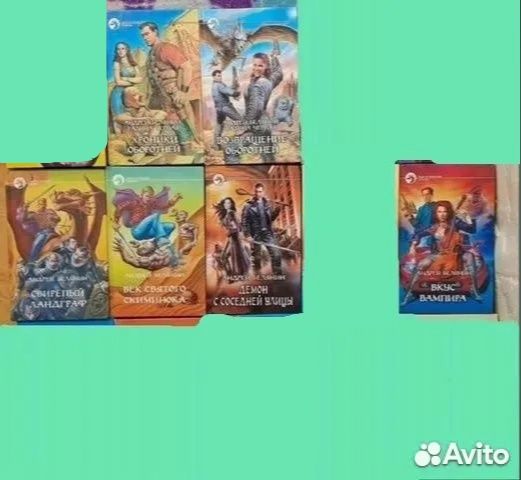 Фантастика Фэнтези Белянин Фрай