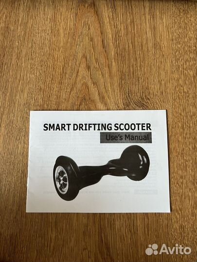 Гироскутер