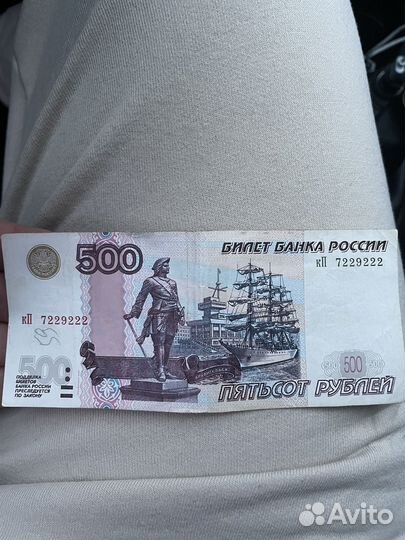Банкнота 500 рублей с кораблем и красивым номером